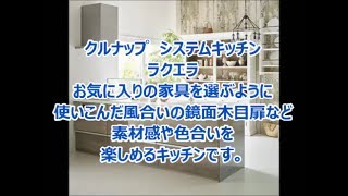 キッチンリフォーム　八尾　東大阪　木目調キッチン扉　インテリア感覚のキッチン　色を楽しむキッチン　システムキッチン