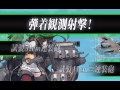 【艦これ】新編「第一戦隊」、抜錨せよ！