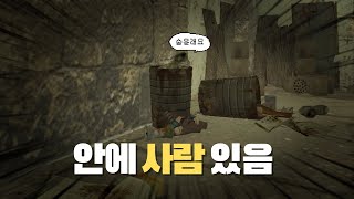 [카스온라인] 쓰레기통 안에 사람 있어요