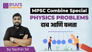 MPSC Combine Special : Physics Problems | Pressure & Density | BYJU'S Exam Prep