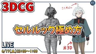 【エンタクのテンサク】インターンの情報とアニメータードラフト会議の感想【3DCG/CGデザイナー/CGクリエイター/s2e7】