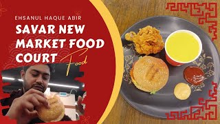 Savar New Market Food Court | B Food | সাভার নিউ মার্কেট ফুড কোর্ট