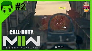 【ロン太郎の実況】『脱出間際の襲撃』Call of Duty: Modern Warfare II DMZ 生配信 #2【夜の生配信】