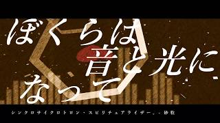 【#限界映像大会】限界映像大会第十四回出展作品【AviUtl】