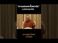 ทางแห่งพระโสดาบัน