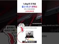 라이젠 7 8845hs rtx 4050 16gb 램을 장착했는데도 1.4kg으로 휴대성