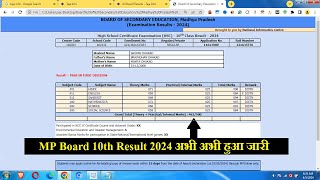mpbse board date? mp board 10th result 2024 kaise dekhe? how to check mp board class 10 result 2024?