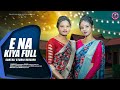 E NA KIYA FULL / ᱮ ᱱᱟ ᱠᱤᱭᱟ ᱯᱦᱭᱞ / New Santali Studio Version Song 2024 / Nirmala kisku