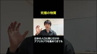 【究極】この世界で最も高密度な物質#物理#宇宙#解説#理系大学生 #博士