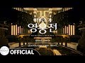 ASTERIA : 마신의 탑 - 폭주한 엘쿨루스 (Elculous) ｜마비노기 영웅전 : 영웅의 길 끝에서 (시즌3 챕터3 에피소드2)