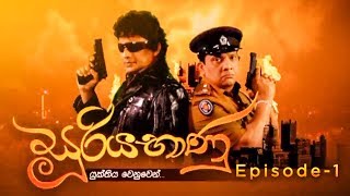 සූරියභාණු | Suriya Bhanu | Sinhala Action Teledrama | Episode 01