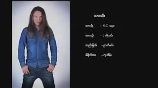 သားဆိုး-Lကိုလင္း