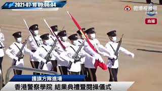 超燃！香港警察学院结业首次中式步操护旗