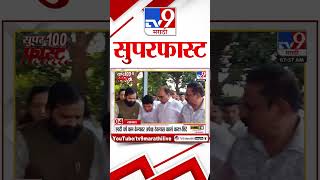 MahaFast News 100  महाफास्ट न्यूज 100  21 January 2025 Marathi News tv9 marathi