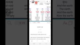 히브리어 창세기 1:1~2