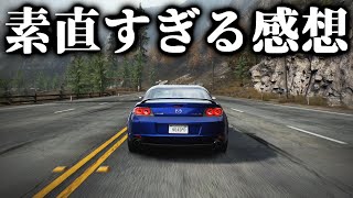 【新作NFS】このゲーム正直〇〇だよね。【ホットパースート】