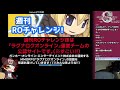 厳しいって。ファンシーパーティー（ミッション12から）｜ラグナロクオンライン ro【Ｓ的】