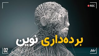 نقش راکفلر و امپراطوری پروس در برده‌داری نوین