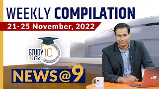 21-Nov To 25-Nov I NEWS@9 I Weekly Compilation of Important Current News l Ep-135 I Amrit Upadhyay