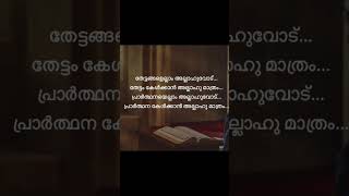 🤲🏻♥️♥️🤲🏻 ജനിച്ചാൽ ഒരിക്കൽ മരണം ഉണ്ടെന്ന സത്യം ഉൾക്കൊള്ളണം