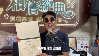 2022-23想像扶輪【台北旭東網路扶輪社】第七屆社長Dreamer卸任感言