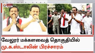 மக்களோடு இணைந்து பிணைந்து போராடுகிற இயக்கம் திமுக - மு.க.ஸ்டாலின் | #MKStalin