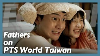 Happy Father's Day 88 – Things that Fathers Do｜PTS World Taiwan｜2022