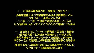 福岡県柳川市タクシー乗務員募集中国内最大級専門サイト・タクルート