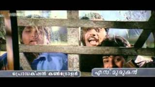 "Manikyakallu" Malayalam movie official trailer_BEACON MEDIA