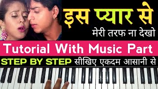 Is Pyar Se Meri Taraf Na Dekho (Chamatkar) Tutorial On Piano With Music Part by Lokendra Chaudhary |