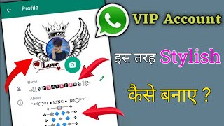 WhatsApp Name Style 🥰 | WhatsApp Group Name Font Style | Name Style App