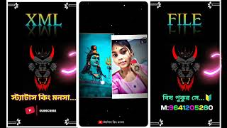 তুমি না আসলে আমি জানতে পারতাম না 🔰 XML FILE 💥 XML File edting 🔰 Bangla song 🔰🌿💥🌿💥🌿💥🌿💥🌿💥🌿💥