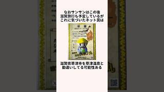 「ほぼエビ」台風10号についての雑学