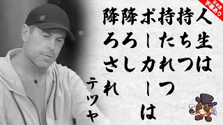 【ポーカー】なんかこれバチが当たってるの？と思う瞬間！あなたもそんな経験ありますか？【テキサスホールデム】【VS】【日本語字幕付き】