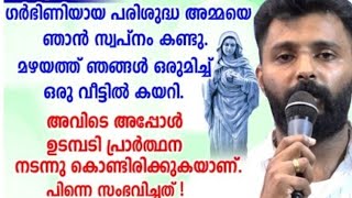 മക്കളില്ലാതെ വിഷമിക്കുന്ന വ്യക്തികളിലേക്ക് ഈ സാക്ഷ്യം ഒരു പ്രതീക്ഷ ആയി തീരട്ടെ