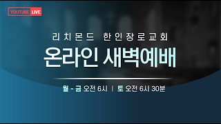 2025년 2월 4일 새벽  기도