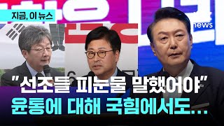 국민의힘 최고위원도 \