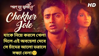 যদি কারো হৃদয় ভাঙ্গে লিখো প্রেম আমার নামে আমি আজ বিদায় জানালাম সুখে থেকো ভালো থেকো দূর থেকে চাইবো