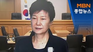 [앵커큐브] 세 갈래 박근혜 재판…최종 형량 얼마 될까 [MBN 종합뉴스]