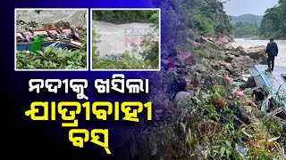 🔴LIVE: ନଦୀକୁ ଖସିଲା ଯାତ୍ରୀବାହୀ ବସ || Indian Bus || Nepal || Kanak News Digital