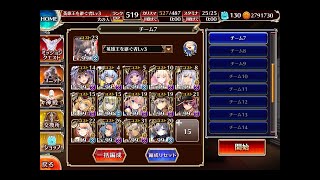 千年戦争アイギス 魔神モラクス降臨：Lv15【☆3×4体撃破放置×黒エフトラ】