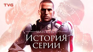 Расцвет и упадок Mass Effect | История серии (и компании BioWare).