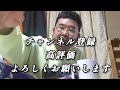 【実家暮らし未婚４５歳の昼食】スタミナカレーうどん、おさかなソーセージ