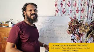 astrology class /209/ ജ്യോതിഷ ക്ലാസ്/ vinayan gurukkal