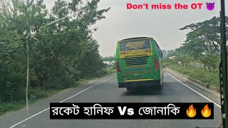 হানিফ vs জোনাকি 🔥 | পাগলা হানিফ যখন জোনাকির বাম্পার ধরে ওটি তখন হবেই 😈😈 | Bus Race BD