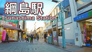 東急東横線 綱島駅周辺を歩く　Take a walk around Tsunashima Station  2022.1.22