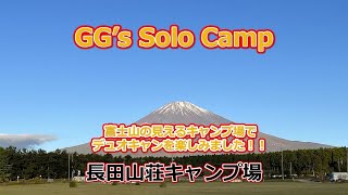 長田山荘キャンプ場-2023年10月20日