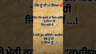 like #comment #shayari #punjabi #tredingi #subscribe #kro ji # 💯✍🏻