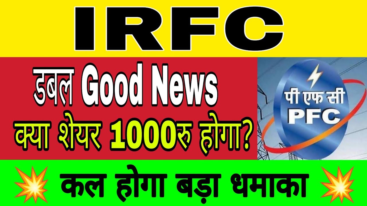 IRFC Share Today | IRFC Stock Analysis | IRFC Share Latest News | IRFC ...