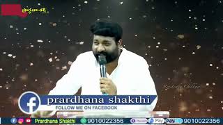 Live #EP-1574(23-09-2023)ఈరోజ వాగ్దానం || Power Of Prayer || pradhana shakti || essku foundation